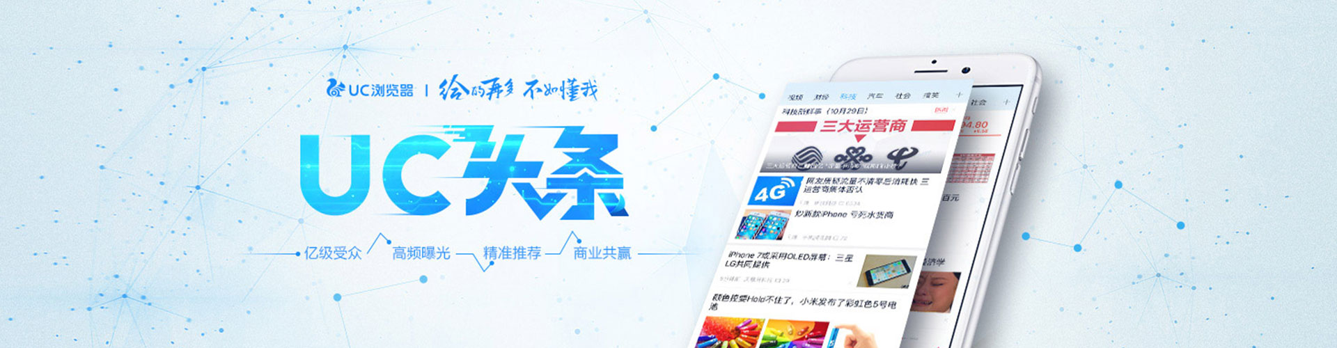 新兴微博信息流