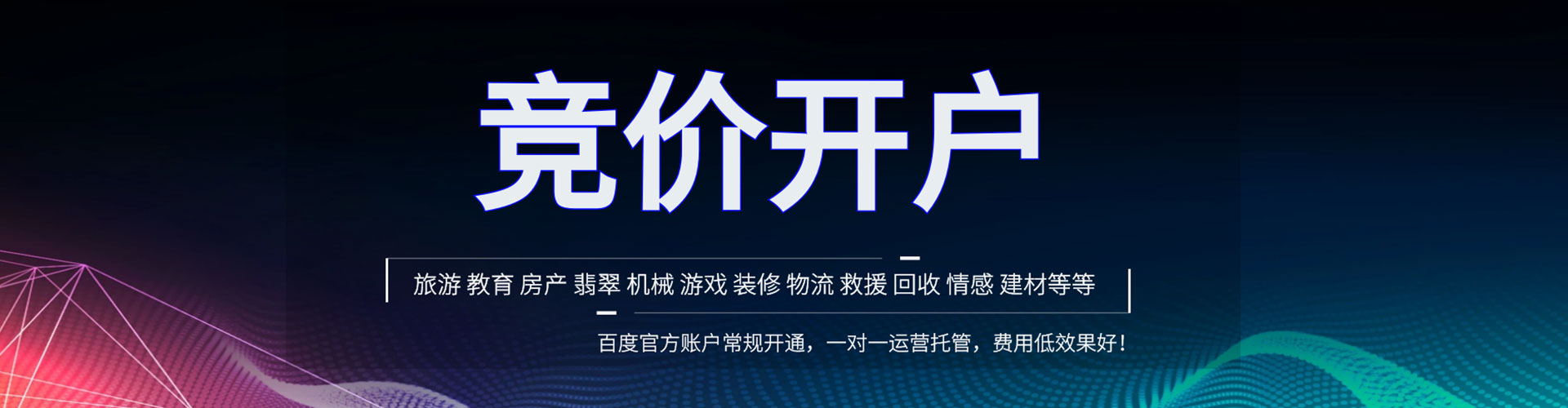 新兴sem投放